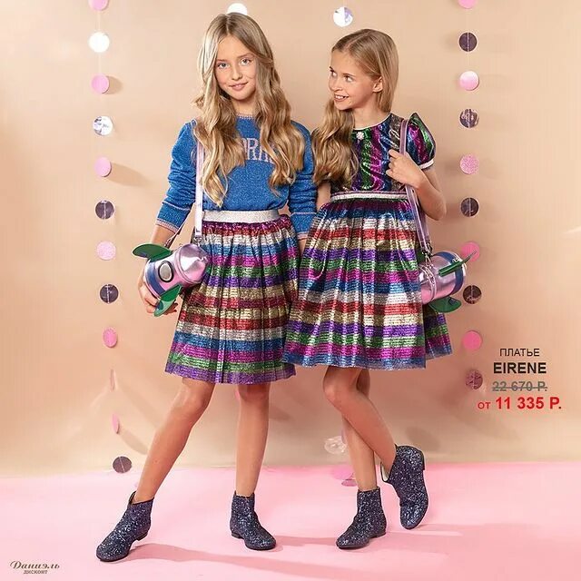 Даниэль магазин детской одежды. Даниэль интернет дисконт. Даниэль интернет дисконт. Даниэль бутик. Danielle детская одежда интернет магазин.