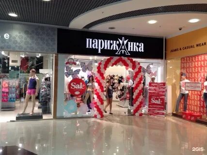 Магазины белья новосибирск