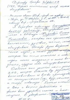 Благодарность социальному работнику за хорошую работу