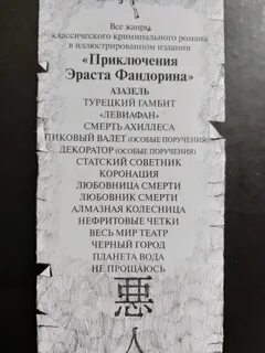Книги фандорина в хронологическом порядке список