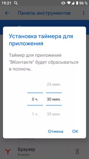 Приложение цифровое благополучие. Приложение установка таймер. цифровые приложения. приложение цифровое благополучие что это. как поставит таймер на приложение вк.