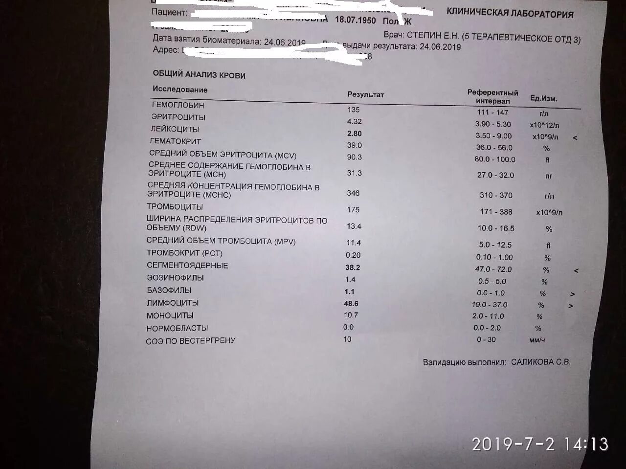 Палочкоядерные 0 в анализе. Палочки для анализов. Палочки в ОАК. Расшифровка анализа крови палочки что это.
