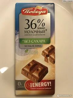 Шоколад без сахара пятерочка