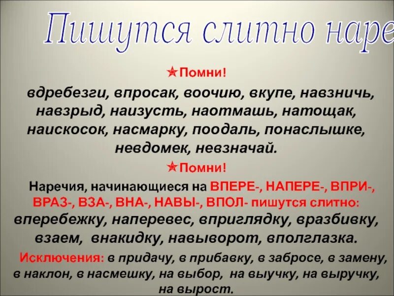 Воочую