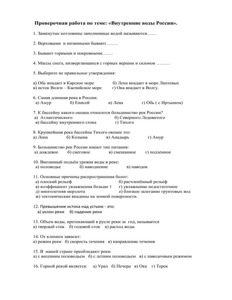 Становление индустриального общества контрольная работа 9 класс. Тест по теме начало индустриальной эпохи 9 класс с ответами. становление индустриального общества 8 класс тест с ответами. проверочная работа по теме начало индустриальной эпохи.
