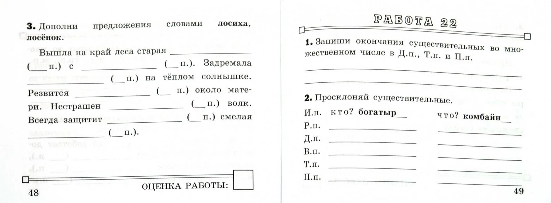 Проверочная работа склонения имен существительных 3 класс. Самостоятельная работа по русскому языку. Проверочная работа по русскому языку 3 класс падежи. Проверочная работа по русскому языку падежи. Проверочная по падежам 4 класс.