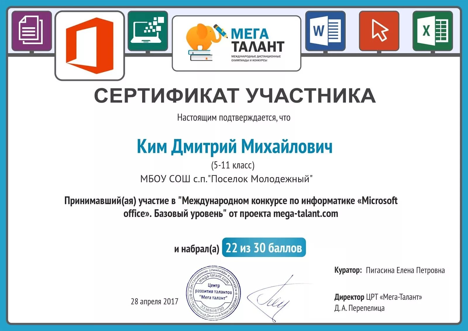 Конкурсы по информатике для школьников. Сертификат информатика. сертификат за участие в олимпиаде. сертификат по олимпиаде по информатике. грамоты олимпиад по информатике.