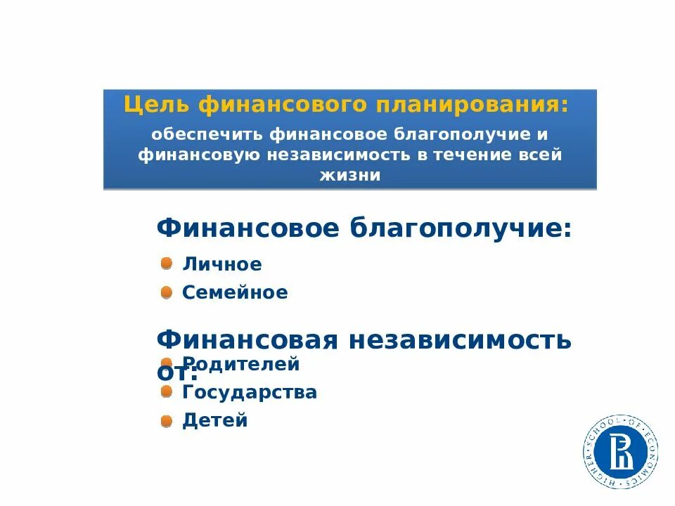Задачи управления личными финансами. Управление личными финансами. инструменты управления личными финансами. личные финансы. управление личными финансами. стратегия управления личными финансами.