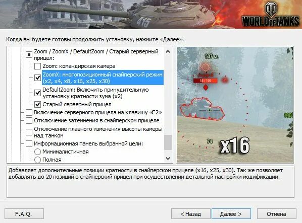 Амвей Модпак. Статистика Амвей 921. Моды для World of Tanks от Амвея. Моды amway921 для мир танков. Модпак бб