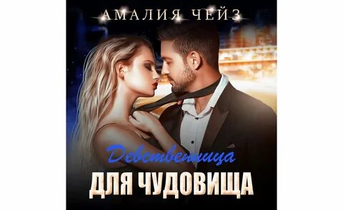 Слушать отец подруги я его подарок