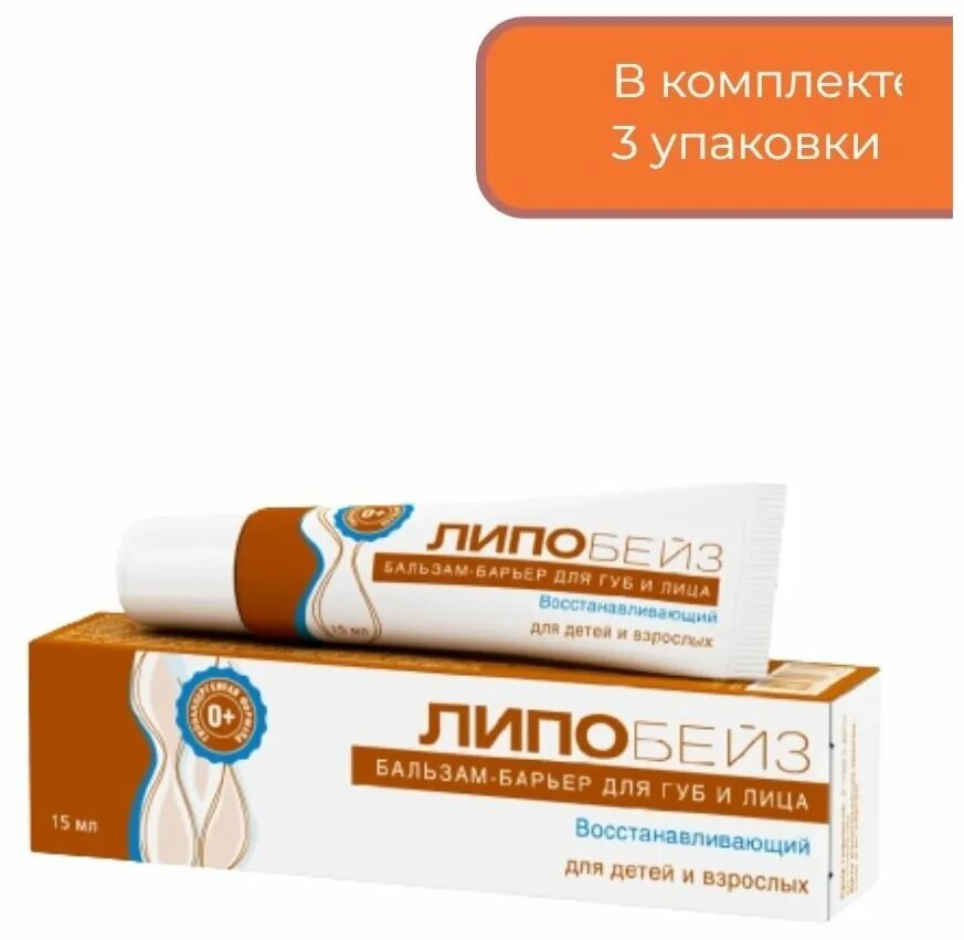 Бальзам барьер для губ и лица липобейз. Dermatiq. Липобейз бальзам для губ. Липобейз бальзам барьер. Липобейз, эмульсия, 250 мл.