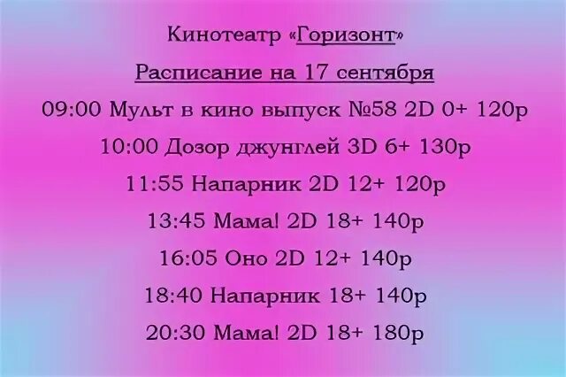 Автобус кострома мантурово