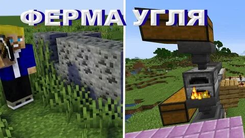 Сколько переплавляет уголь в майнкрафт