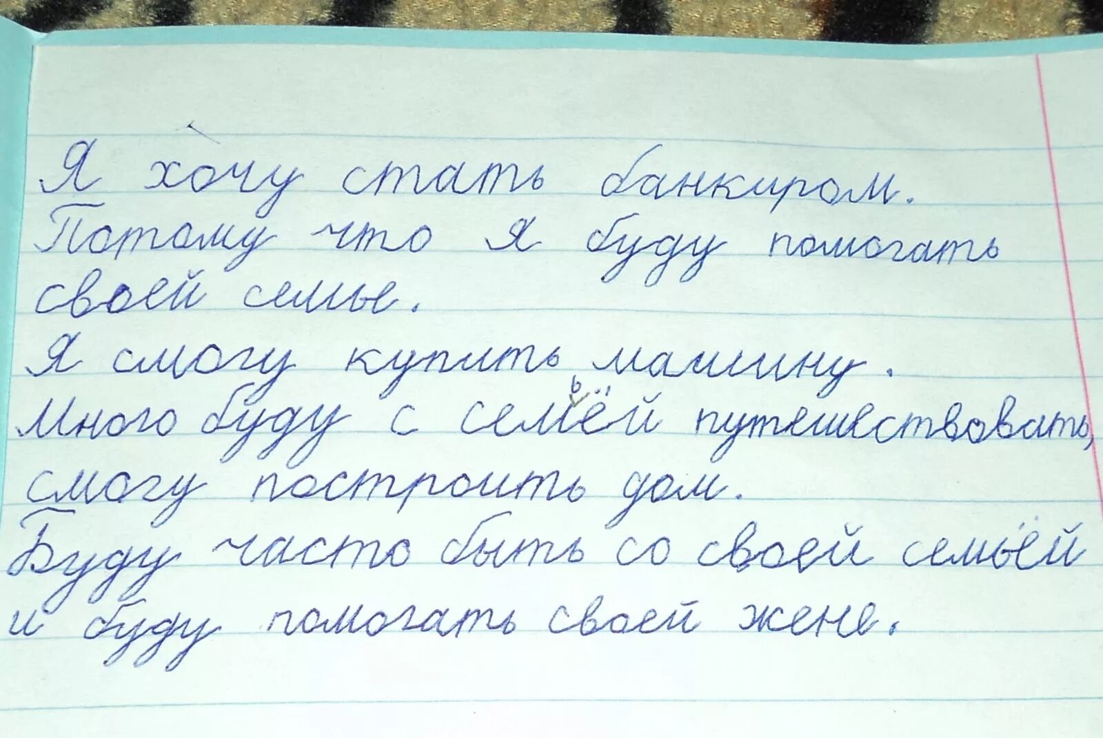 Сочинение кем я хочу стать 6 класс. Сочинение кем я хочу стать. Сочинение на тему кем я хочу стать. Сочинение на тему кем я хочу быть. Сочинение на тему кем стать.