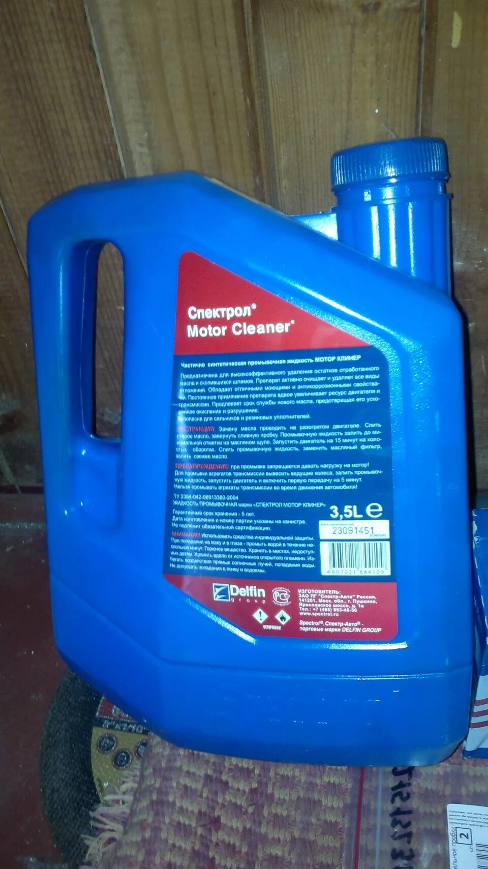 Спектрол промывочное. Spectrol 9605. Spectrol motor cleaner результат. Спектрол промывочное. 5л spectrol.