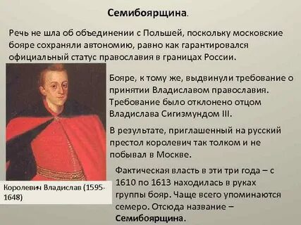 Лжедмитрий 3 правление