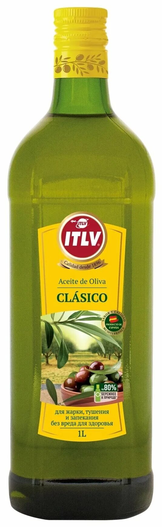 Масло оливковое 100% ITLV 500мл.. Масло оливковое ITLV clasico 100% 500мл. ITLV оливковое масло. Масло оливковое 100% ITLV 250мл.. Оливковое масло отзывы покупателей