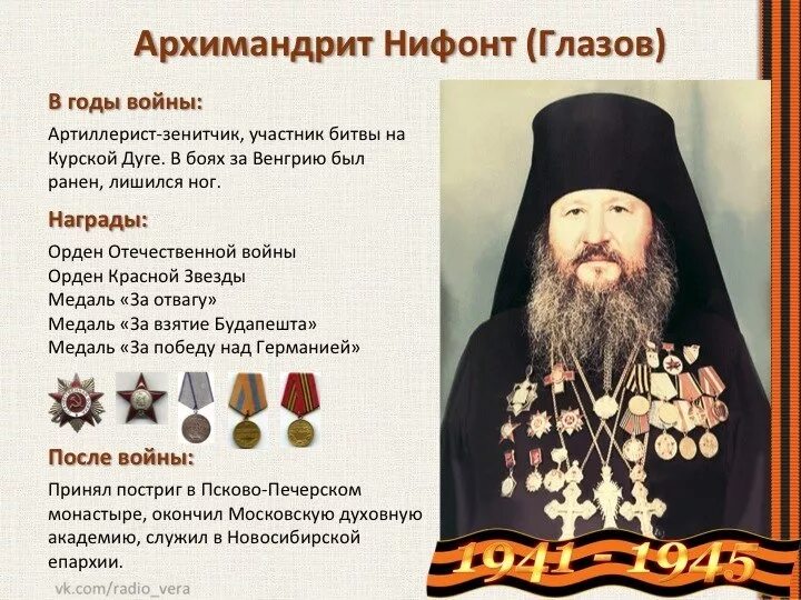 Подвиг ради бога примеры. Родаиг серафииа сарлвского. Николай агафонов книги. Подвиги христианских святых. Ратные подвиги николай агафонова.