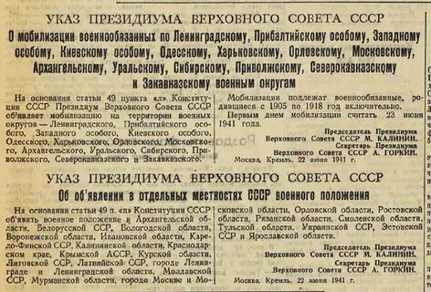 Постановление военном положении положении