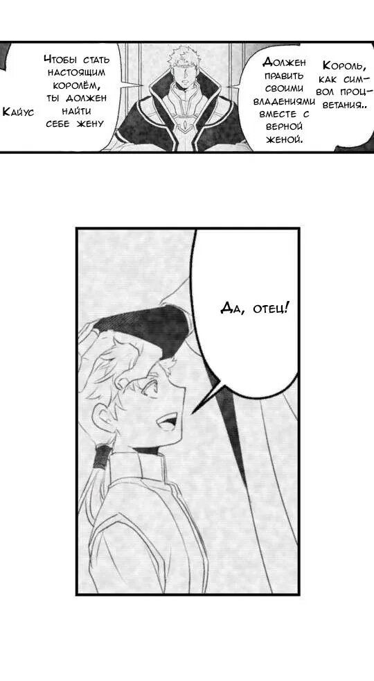 Кай из невеста титана. Манга невеста титана itkz. Невеста титана аниме невеста титана. Невеста титана фанфики. Аниме невеста титана 1.