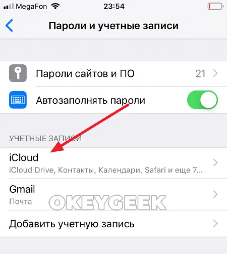 Узнать пароль wifi iphone. Как узнать пароль вай фай на айфоне. Как узнать пароль от WIFI К которому подключен телефон айфон. Как узнать пароль от вай фай на телефоне айфон. Как узнать пароль от WIFI К которому подключен на айфон 7.