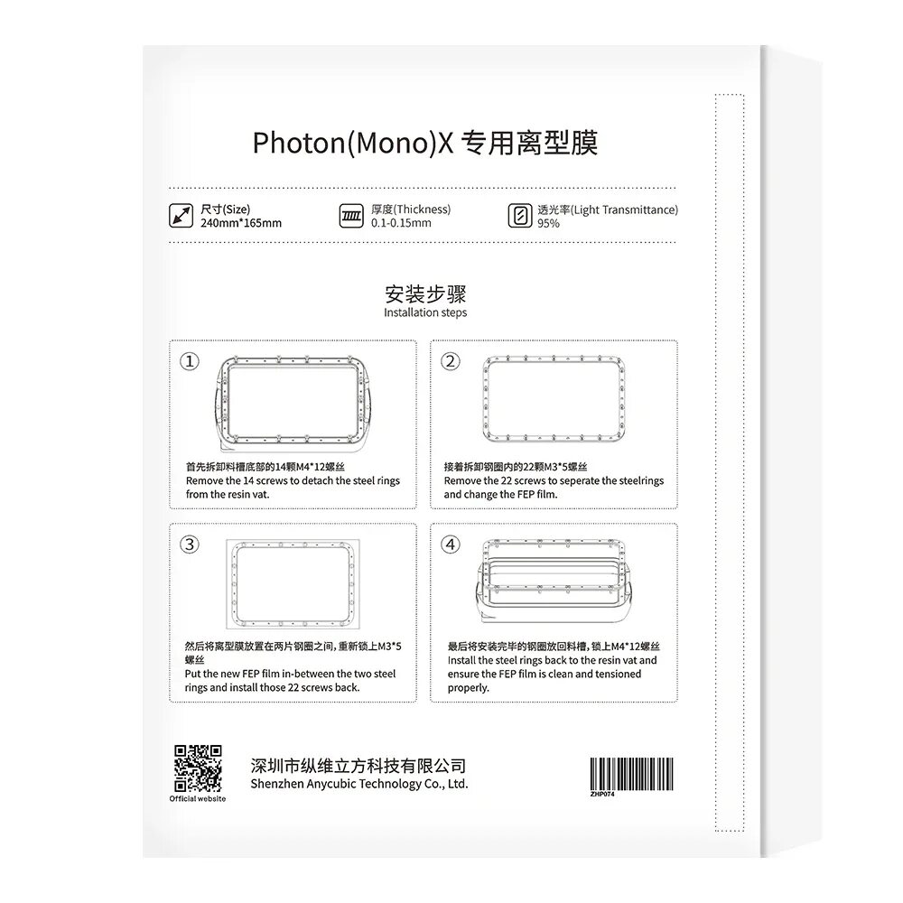 Anycubic 2,5-дюймовая FEP-пленка для Photon m3. FEP пленка для Anycubic Photon mono x. SLA печать Photon mono x. FEP Photon mono.