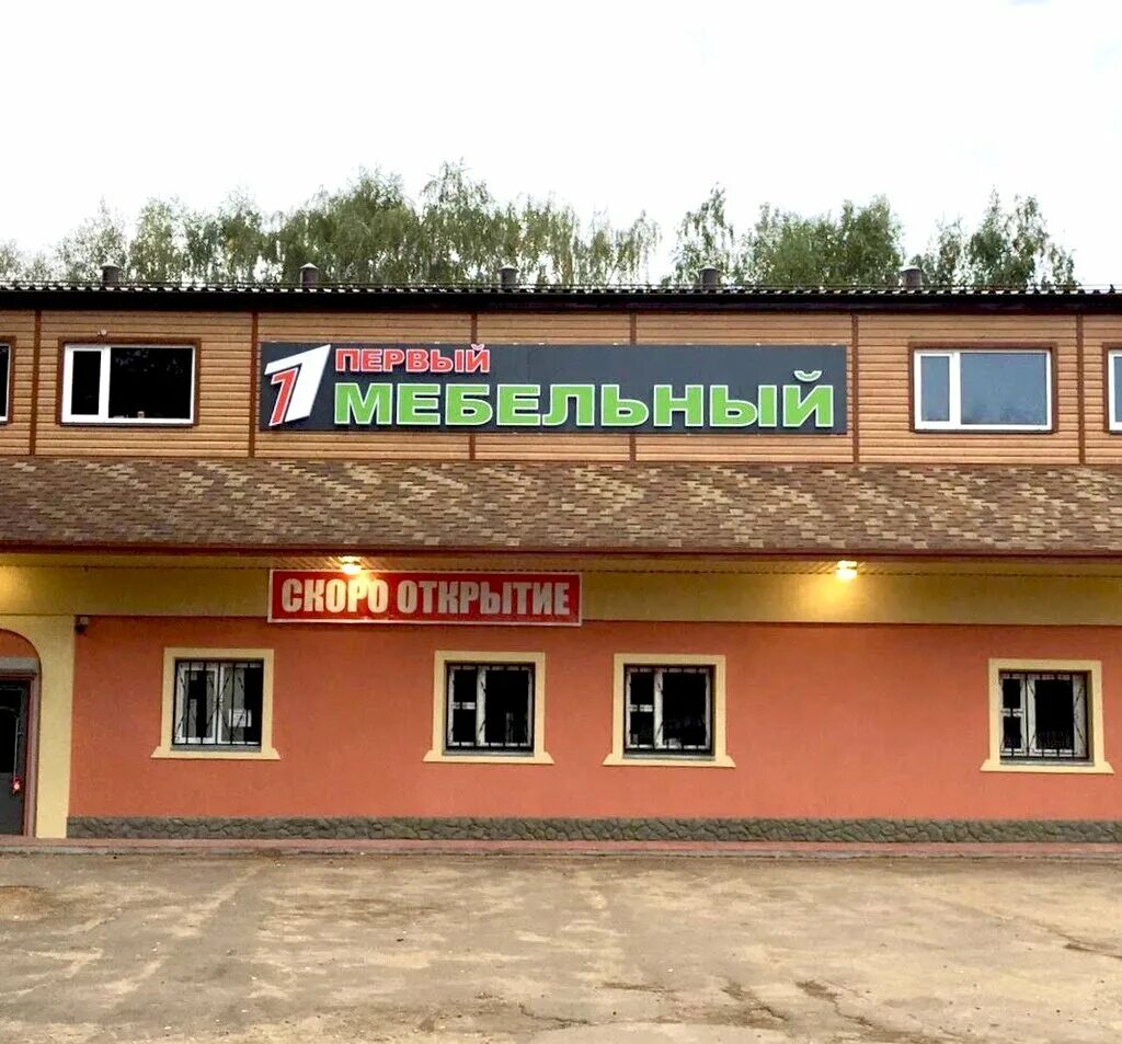 Мебельная 1а