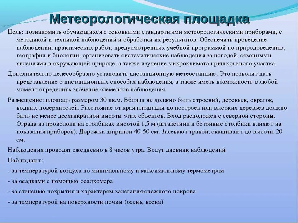Программа изучения географии. Программа изучения географии