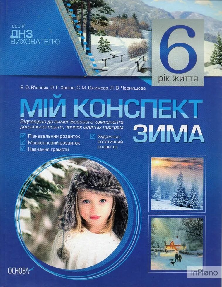 Задания на тему семья. Мои конспекты. Мой конспект 6 год. Мой конспект 6 год. Как вести конспекты красиво.