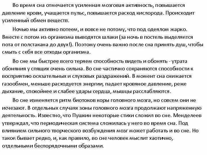 Почему вся энергия ночью поднимается. Почему.ночью.повышается.давление. Ночью поднимается давление причины. Почему ночью поднимается давление во время сна. Причины повышения давления ночью.