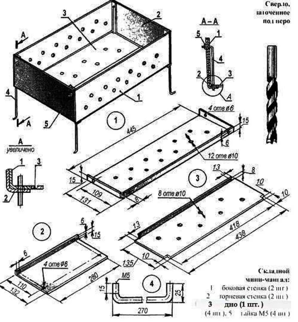 Чертеж мангала с зольником металла. Разборный мангал из листа металла чертеж. Мангал с поддувалом своими руками из металла чертежи. Схема мангала из металла с размерами своими руками чертежи. Оптимальные размеры мангала из металла