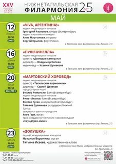 Афиша тагил