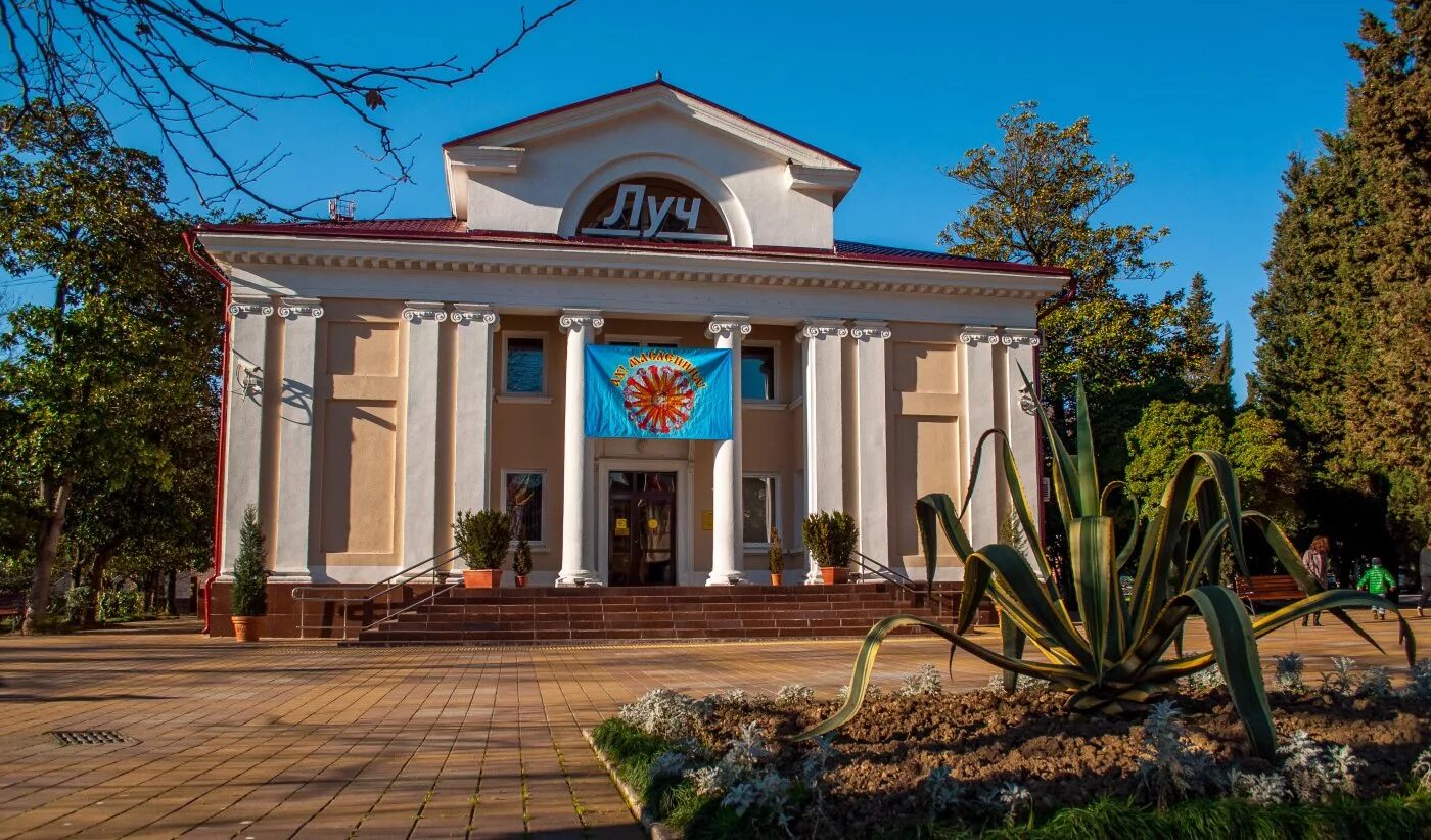 луч хоста афиша. кинотеатр луч хоста расписание. кинотеатр луч сочи. кинотеатр луч афиша. луч хоста афиша.