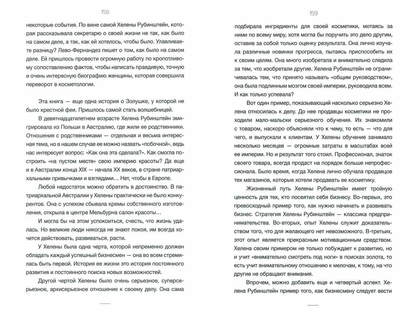 Зайцева все что мне надо читать. 100 Книг по бизнесу, которые надо прочитать. 100 Книг по бизнесу которые надо прочитать Голдман. Терри Голдман. Первая книга по экономике которую нужно прочитать.