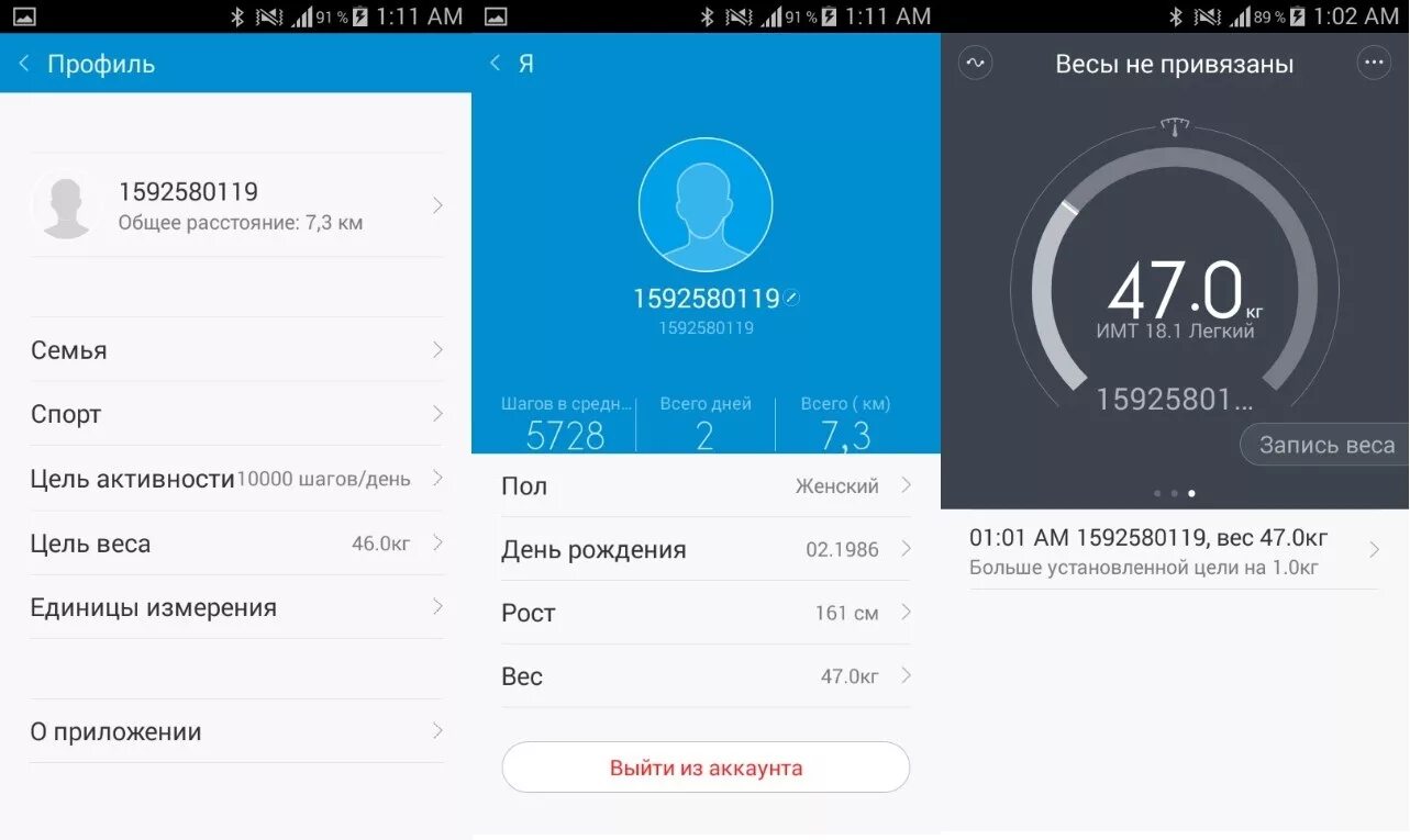 Приложение для часов mi fit. Приложение mi fit. приложение для синхронизации фитнес браслета с телефоном. приложение для привязки часов  mi band. май фит приложение для часов.