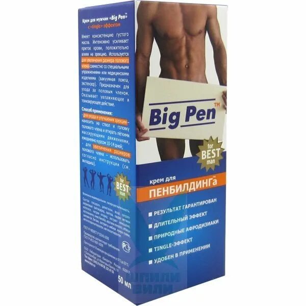 Для увеличения половового органа мужчин. Big Pen крем для увеличения. Крем для увеличения полового члена. Крем увеличивающий для мужчин big Pen. Крем для увеличения члена PRIUP.