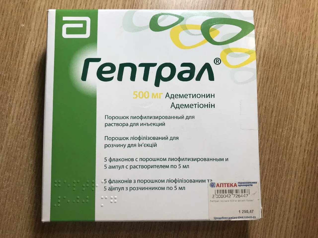 Сколько курс гептрала в таблетках. Гептрал 400мг n20 таб.. Гептрал 600 мг. Гептрал 400 мг. Гептрал форте 500 мг.