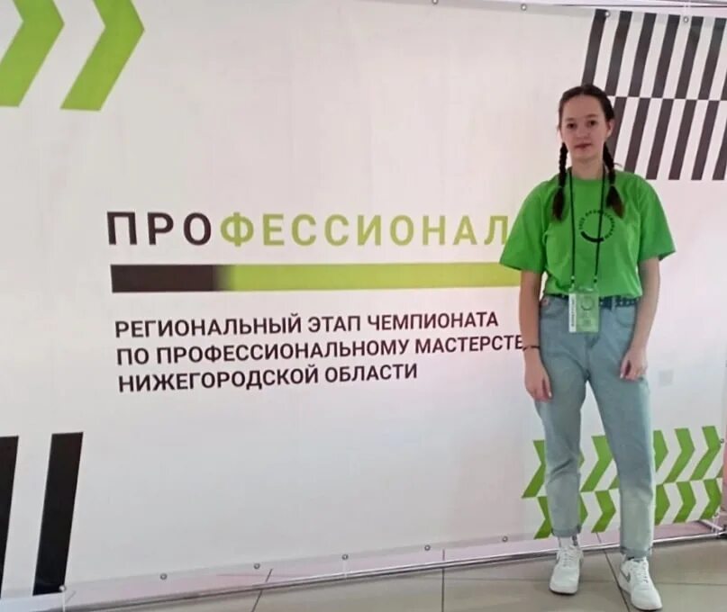 Региональный этап чемпионата профессионалы нижегородская область. Региональный этап чемпионата профессионалы нижегородская область. Чемпионат профессионалы 2023. Региональный этап чемпионата профессионалы нижегородская область. Чемпионат по профессиональному мастерству.