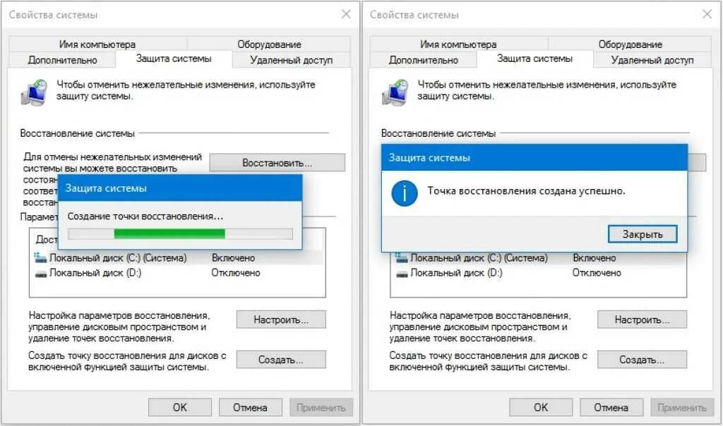 Как включить откат. Точка восстановления виндовс 10. Создать точку восстановления. Создать точку восстановления системы. Создание точки восстановления системы.