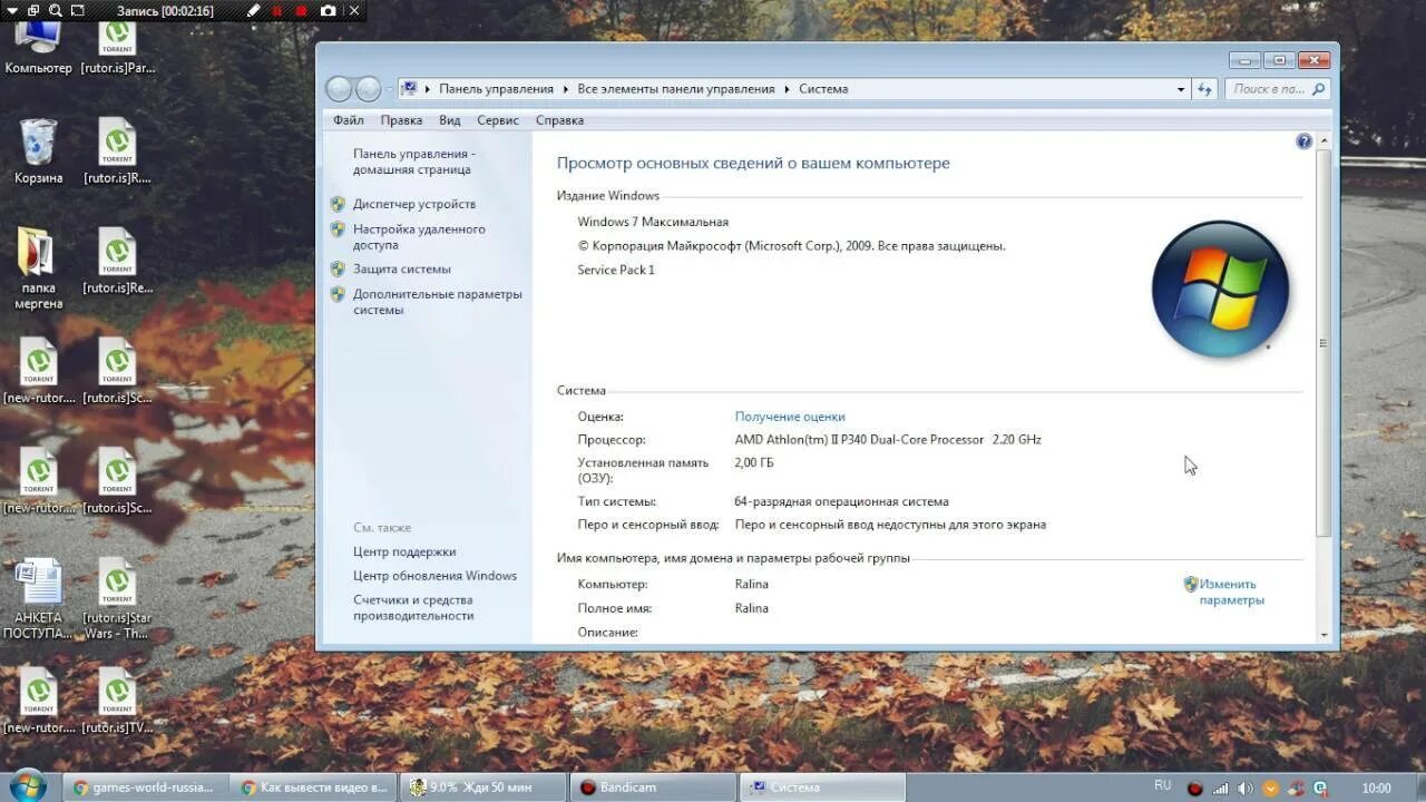 Как установить 32 битную программу. Компьютеры с 32 бита. 32 бит система. битная система игра. игры на 32 битную систему виндовс 7.