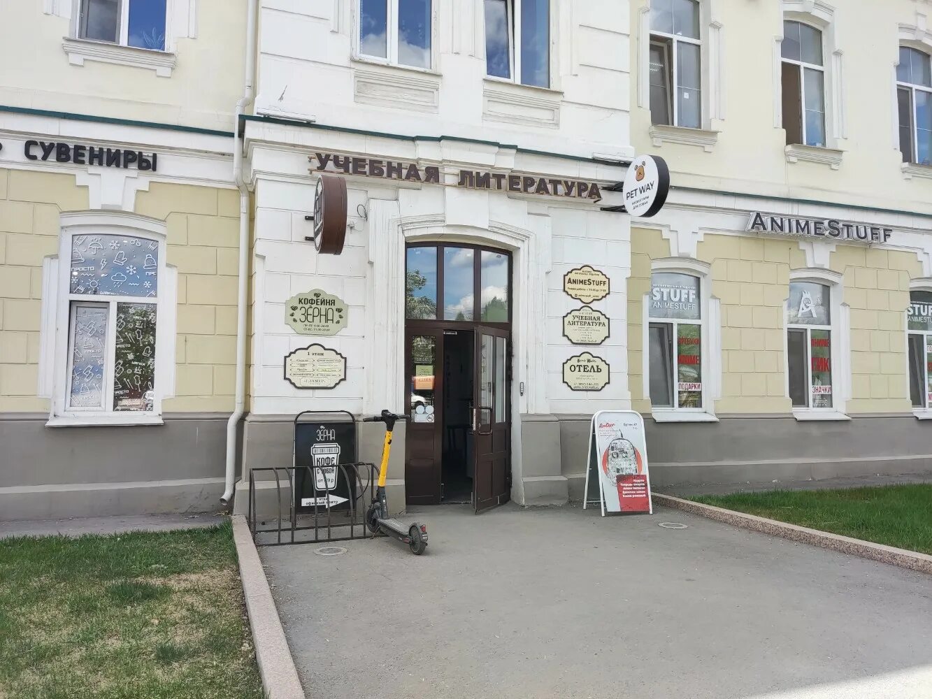 ул труда 26 /2 магнитогорск канцтовары. магазин учебной литературы омск ленина 10. омск проспект ленина памятники. учебная литература омск ленина. магазин учебной литературы омск ленина 10.