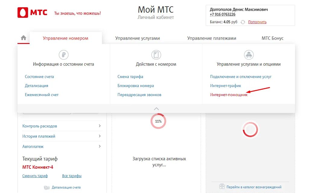 Как взять обещанный платеж на мтс команда. Обещанный платеж МТС команда. Обещанный платеж МТС номер. Заявленный платеж МТС. Подключить на МТС платежи.