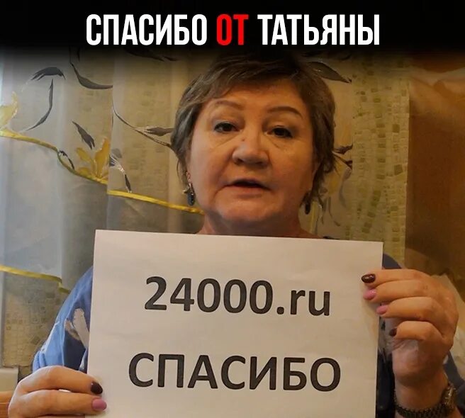 Дайте просто так 24000 ru. Дайте денег просто. Дайте денег просто так 24000. 24000.Ру. Дайте денег просто так.