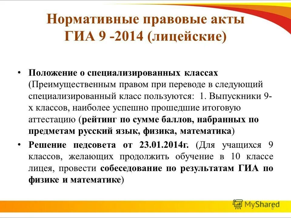 Успешно прошедшим государственную итоговую аттестацию. Успешно прошедшим государственную итоговую аттестацию. Успешно прошедшим государственную итоговую аттестацию. Формы прохождения государственной итоговой аттестации. Успешно прошедшим государственную итоговую аттестацию.