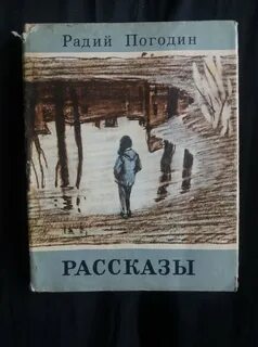 Радий конь