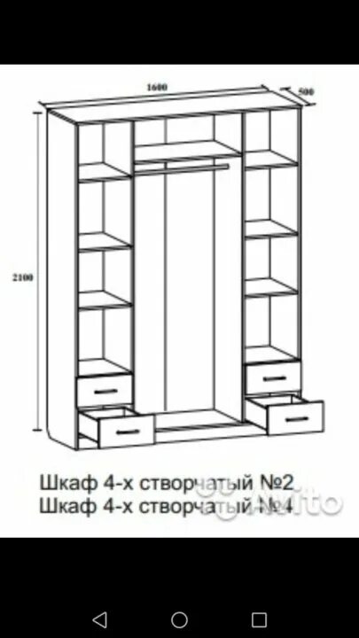 Сборка 2 створчатого шкафа. Шкаф Шатура 3 створчатый. Шкаф дуэт 2-х створчатый схема сборки.