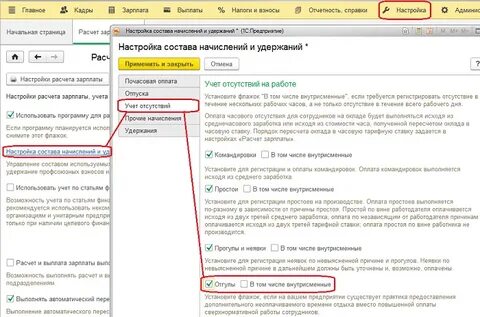 Средний заработок оплата выходных