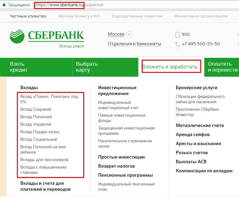 Отделение открытия счета сбербанк. Индивидуальный инвестиционный счет в Сбербанке. Сбербанк инвестиции счета. Сбербанк инвестор счет.