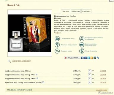 Портал парфюм