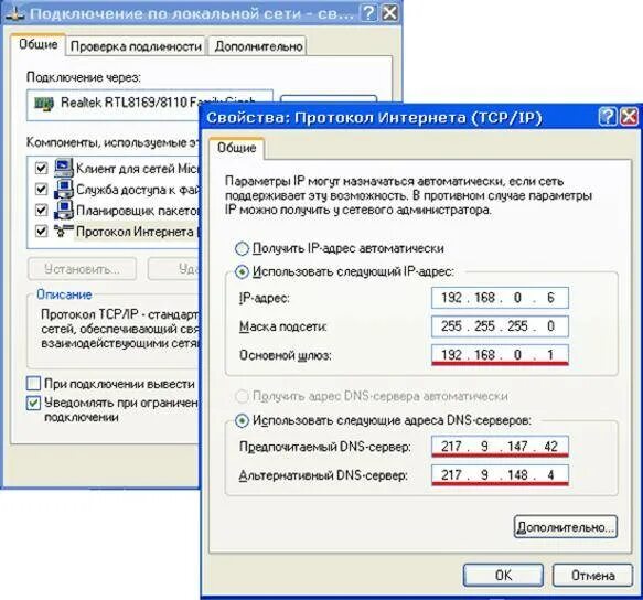 Ip адрес компьютерной сети. Как подсоединить локальную сеть. Как настроить локальную сеть. Настройки сетевого подключения. Параметры локальной сети.